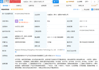 京東關聯(lián)公司布局零售新賽道 新設公司發(fā)力化妝品與文具用品零售