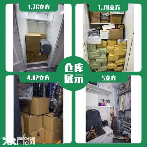 小型倉庫出租個人家庭企業倉儲倉庫